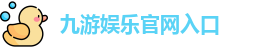 九游体育